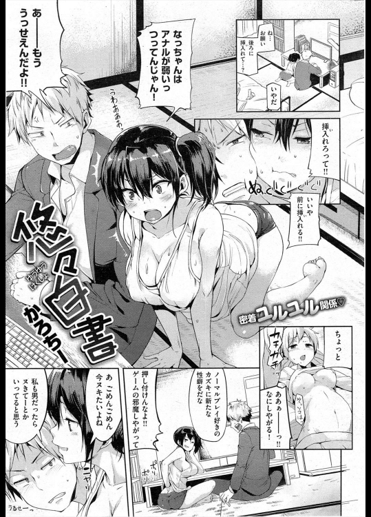 [かろちー] 悠々白書