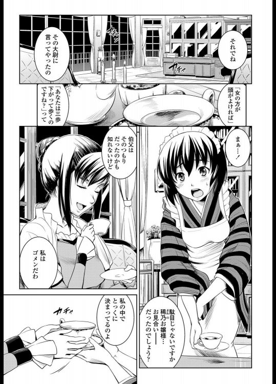 [1000mm] 黄昏の家