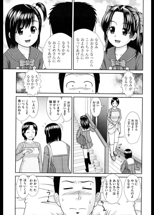 [杜拓哉] おさななななじみ