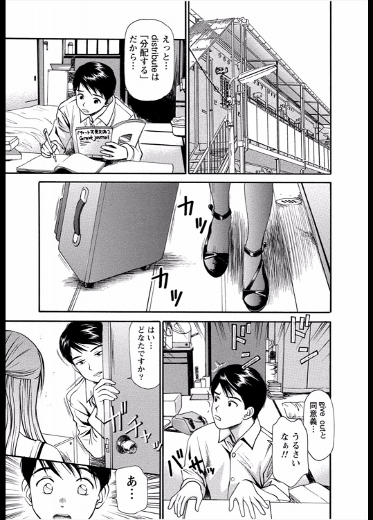 [杏咲モラル] 受験の女王様