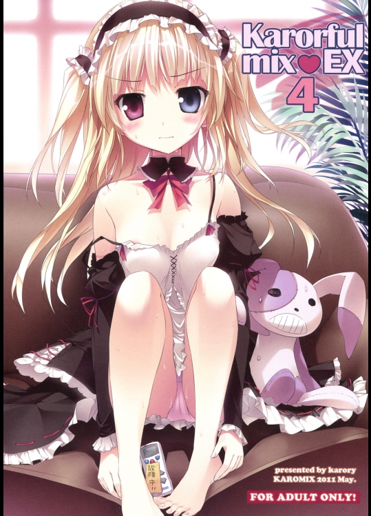 [KAROMIX]KARORFUL MIX EX 4