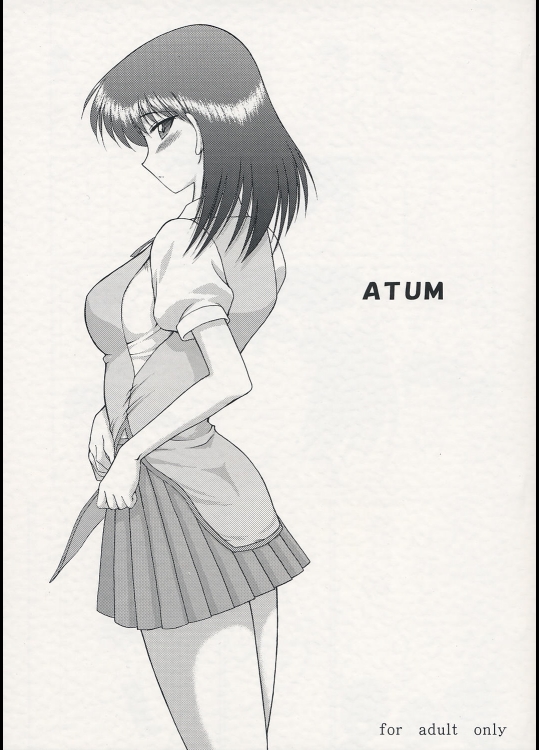 School Rumble - Black Dog - Atum