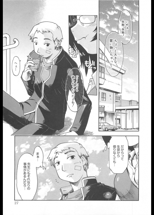 [昭嶋しゅん]Start of it