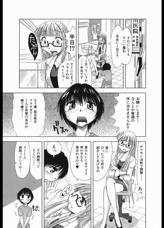 [上乃龍也]スギノハ女学院奉仕組1