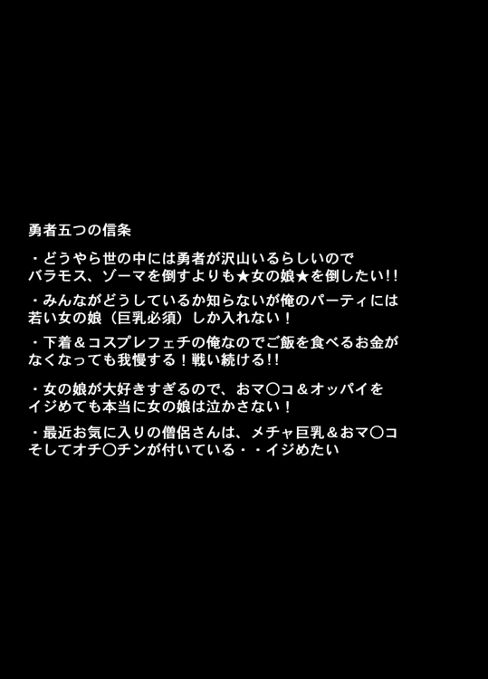 (同人CG集) [西新井]ドラ○エふたなり僧侶さん (ドラゴンクエスト)