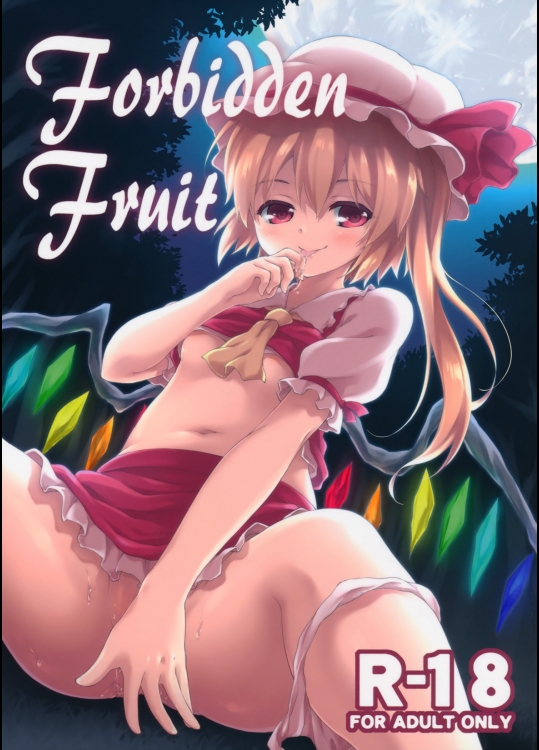 [たこ焼き畑] Forbidden Fruit_2