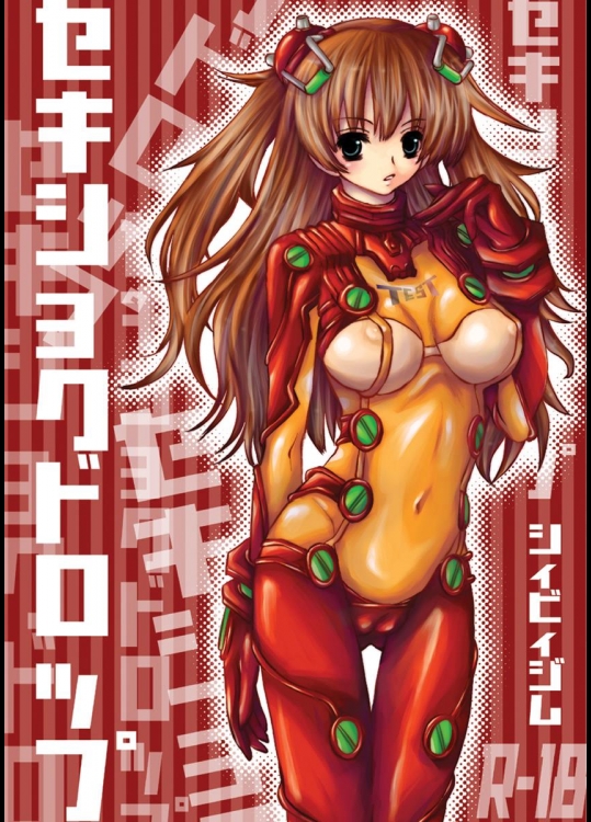 [C.Bjim] セキショクドロップ (新世紀エヴァンゲリオン)