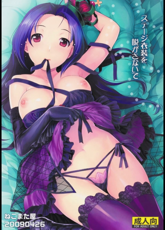 (COMIC1☆3)(同人誌) [ねこまた屋] ステージ衣装を脱がさないで (THE IDOLM@S