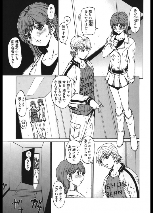 [OKAWARI] 隣の姉妹