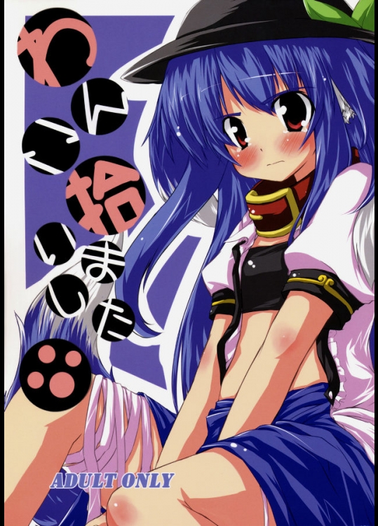 わんこ拾いました