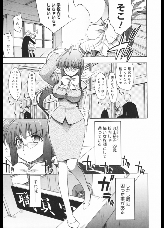 [松本ドリル研究所] あらいめんとゆーゆー 第4話