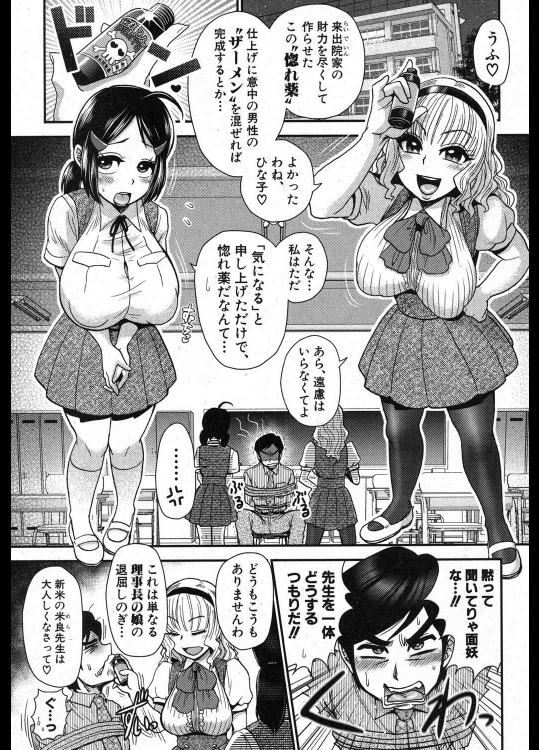 [BOSS珍] 興味しんしん物語／前・後編