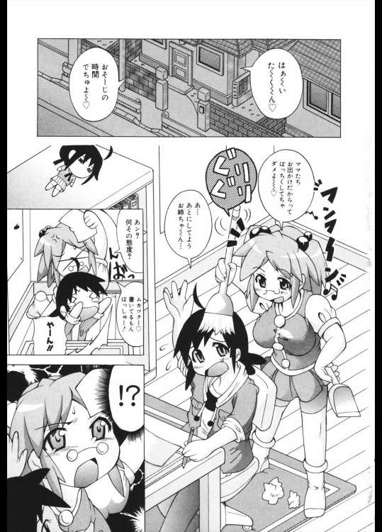 [コンバット越前] お姉ちゃん暴走特急！