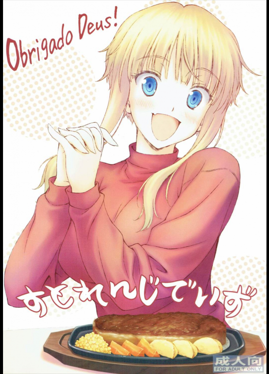 すとれんじでいず