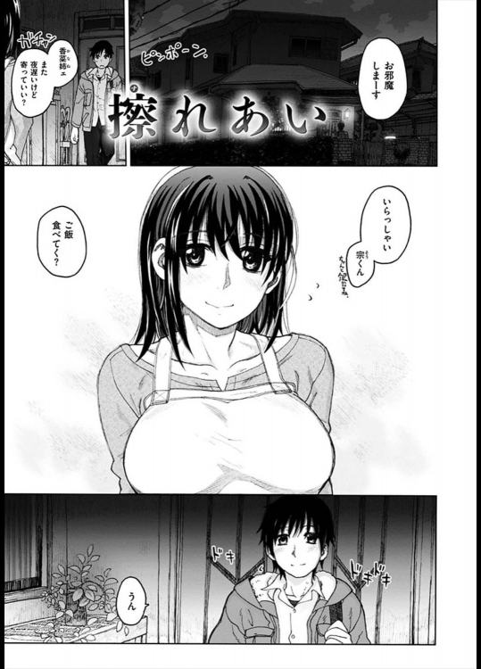 [駄菓子] 擦れあい