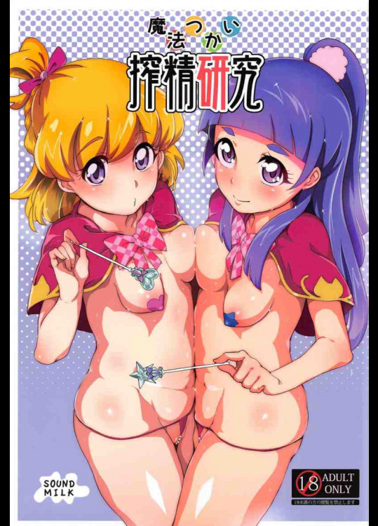 リコとみらいが男のアナルをフィストファックして精液を絞り出してる！