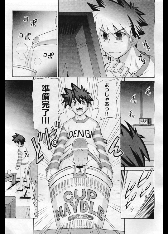 [はくぶん.] インスタント エレめん娘！