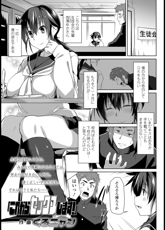 ☆ これからセックスします