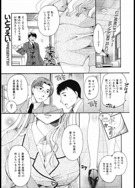 [いとうえい] デンドロビウム