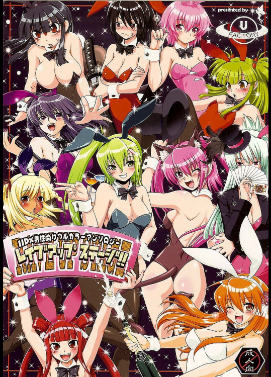 [URAN-FACTORY]RAVE-UP STAGE