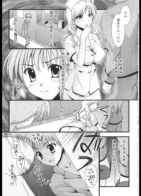 [松波留美] 他人のモノ