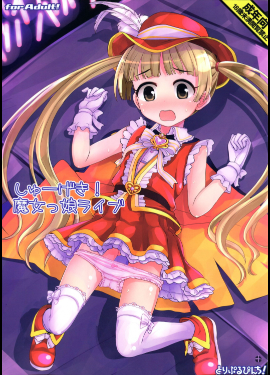 (Cinderella Star Festiv@l) [とりぷるぴんち! (ひかみいずと)] しゅーげき魔女っ娘ライブ (アイドルマスター シンデレラガールズ)