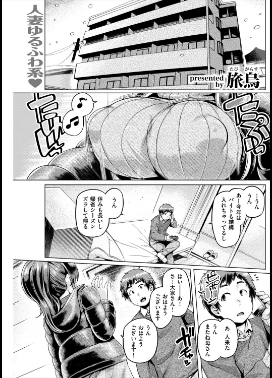 [旅烏] ハッピーライフ