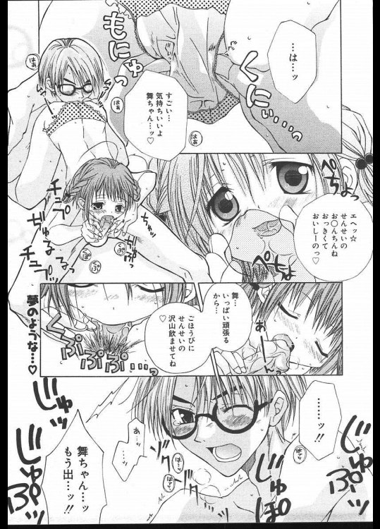 [いしだ雅治＆はまだ金之介] 性春狂騒曲