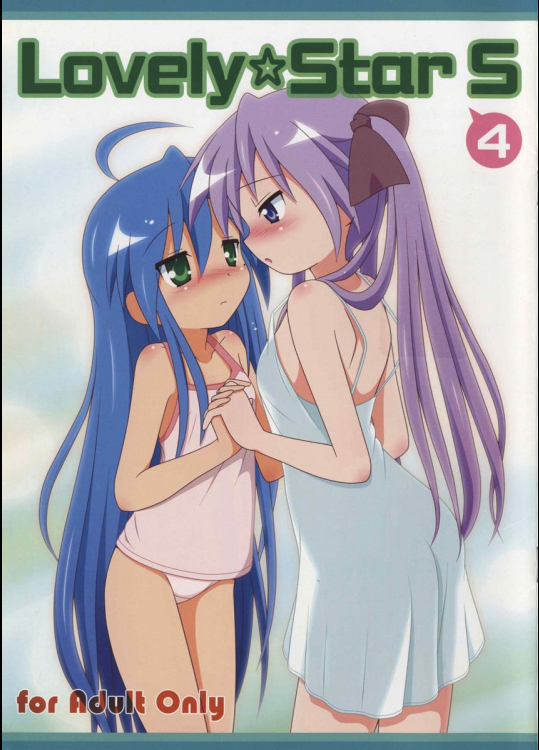 (C80) [Melty Pot (Mel)] Lovely☆Star S4 (らき☆すた)