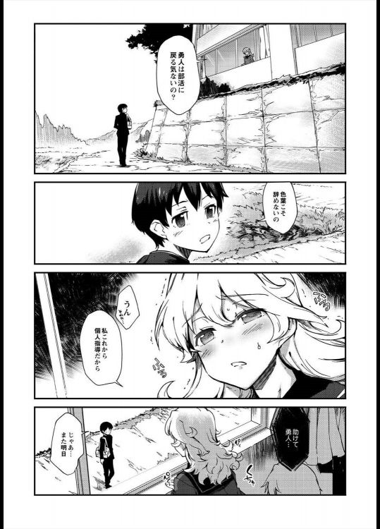 [火浦R] みひつのひみつ