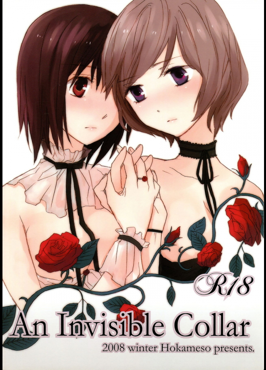 [ほっかほかめそ亭]An Invisible Collar