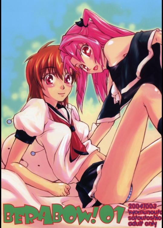 (Cレヴォ36) [虚無の歌 (佐藤登志雄)] BERABOW! 01 (GIRLSブラボー)