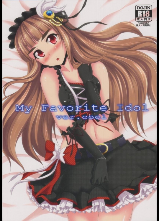 [限月] My Favorite Idol ver.cool (アイドルマスター)