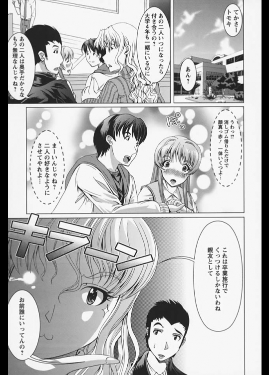 いちゃいちゃとカップル二人で雪山へ卒業旅行にいった後は初エッチ！！！一発必中で結婚へ。【鳳まひろ 同