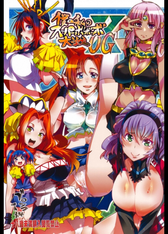 【触手】【乱交】エロ同人誌