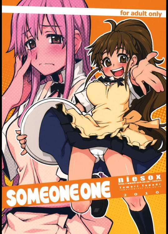 (C78) [niesox (たもりただぢ)] SOMEONE ONE (WORKING!!)_2