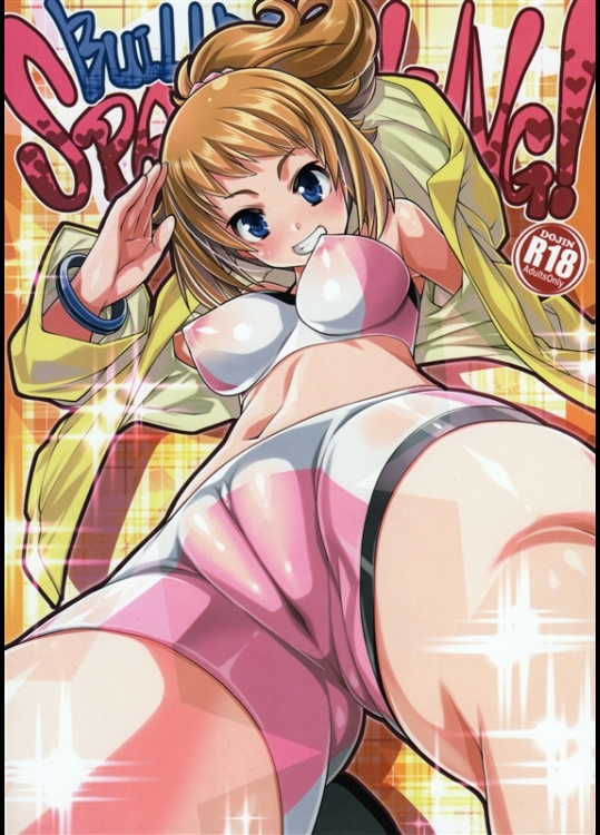 [Zた袋猫はうす(魚肉ん)] BUILD・F SPACCHING! (ガンダムビルドファイターズトライ)_2