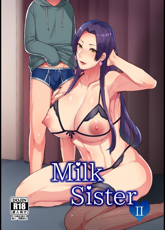 MilkSisterII