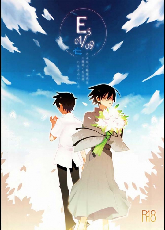 久藤×糸色のＢＬ作品です。カラーもモノクロページも本気で描かれています。もちろんエロ部分多めｗｗ【さよなら絶望先生 同人誌・エロ漫画】