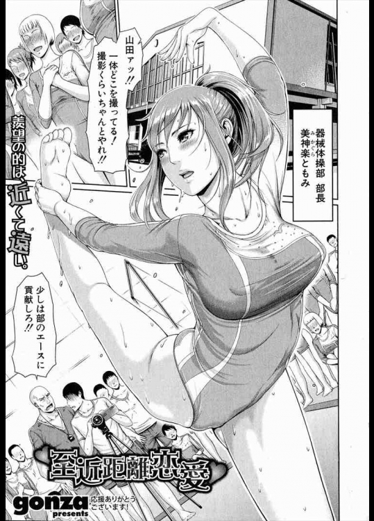 至近距離恋愛_12