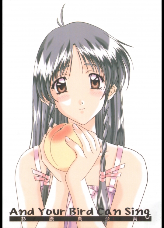 And Your Bird Can Sing