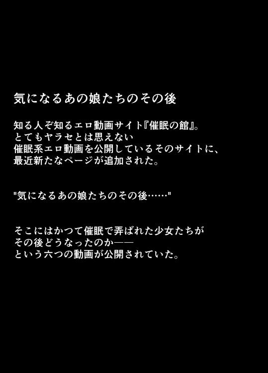 気になるあの娘たちのその後