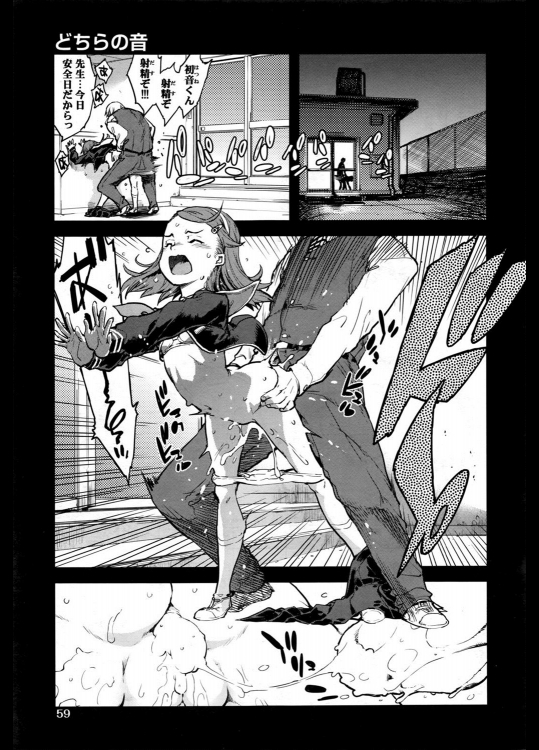 [鈴木狂太郎] どちらの音