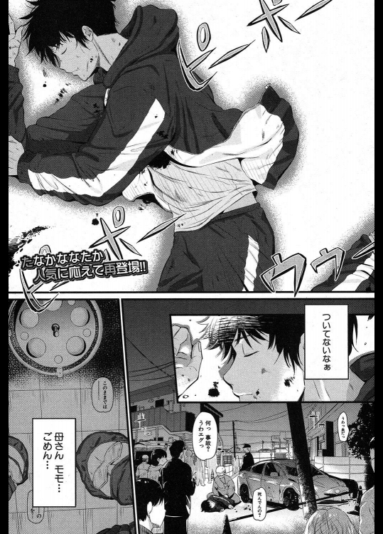 [たなかななたか] ココロ カヨワセテ