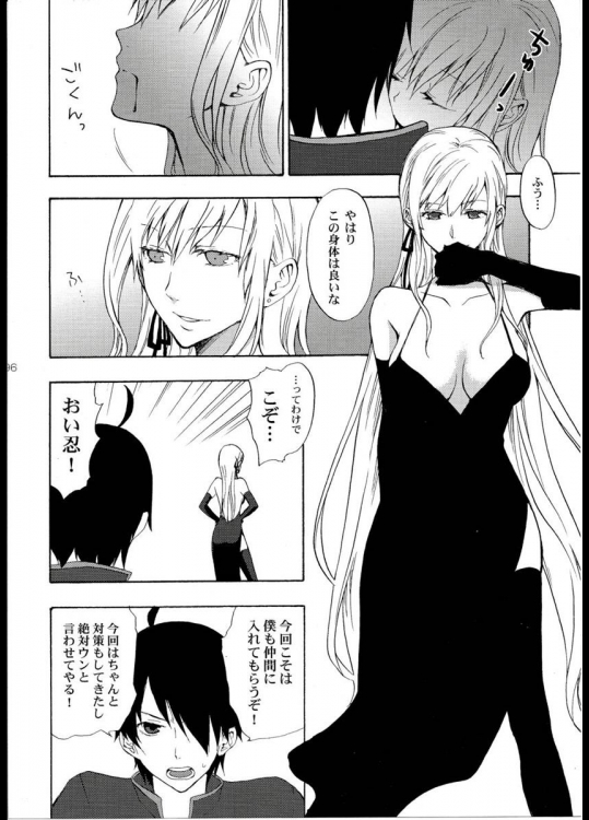 [ああ愛してる] 忍野さんちの忍ちゃん。総集編 (化物語) その2