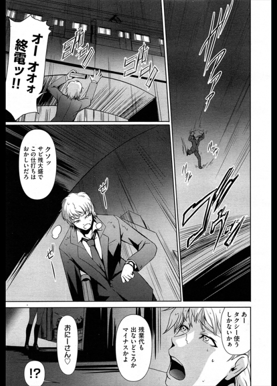 サービス残業で終電を逃し途方にくれてたら女子学生がラブホ行こうと誘ってきた！？思いっきり怪しいが入ったら超誘惑してきてパコｗｗｗどうやらその女の子に前から狙われてたようですｗｗｗｗｗ【中寺明良 同人誌