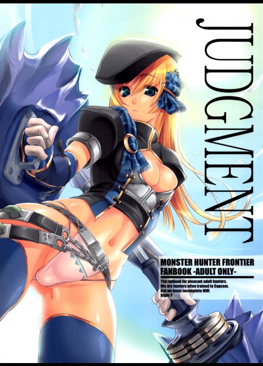 [藤屋本店] JUDGMENT