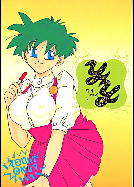 【ドラゴンボール 同人誌・エロ漫画】人造人間18号やビーデルが孫悟飯らと超サイヤ人ＳＥＸを展開！