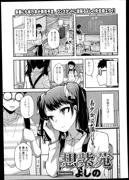 [よしの] 想紫苑