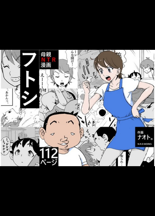 俺の元気な母さんがキモい同級生に寝取られて…